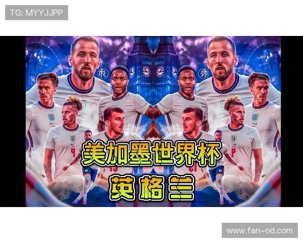 英格兰2026世界杯小组赛赛程出炉 三狮军团能否突破死亡之组