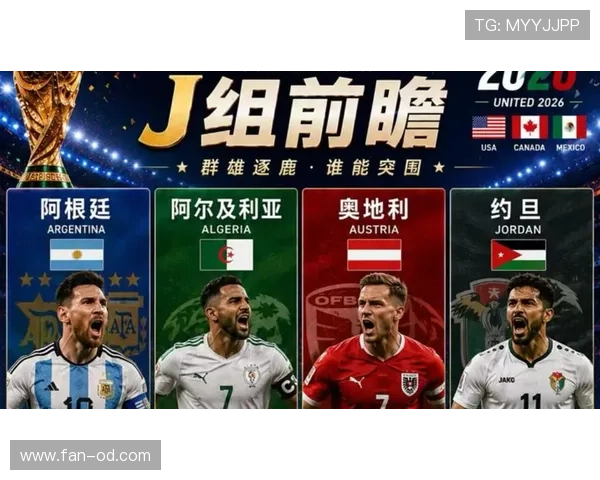 世界杯J组世界杯故事线 世界杯J组世界杯故事线